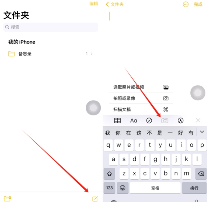 企石镇苹果维修网点分享怎么使用iPhone备忘录扫描证件 