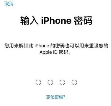 企石镇苹果15维修网点分享iPhone 15六位密码怎么改四位 