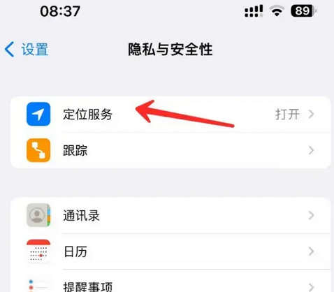 企石镇苹果客服中心分享iPhone 输入“发现石油”触发定位 