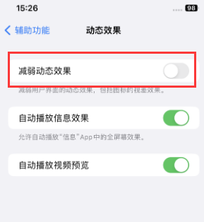 企石镇苹果售后维修点分享苹果iPhone如何隐藏dock栏 