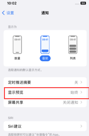 企石镇苹果售后维修中心分享iPhone手机收不到通知怎么办 