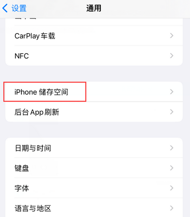 企石镇iPhone系统维修分享iPhone储存空间系统数据占用过大怎么修复 