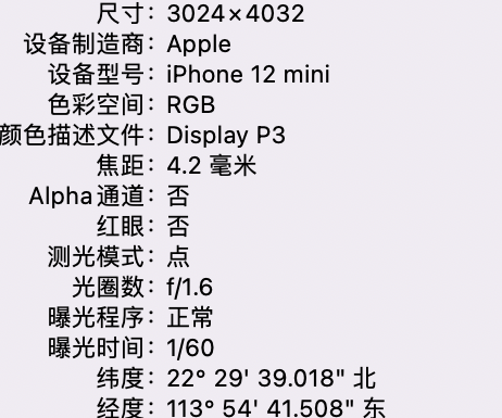 企石镇苹果15维修服务分享iPhone 15拍的照片太亮解决办法 