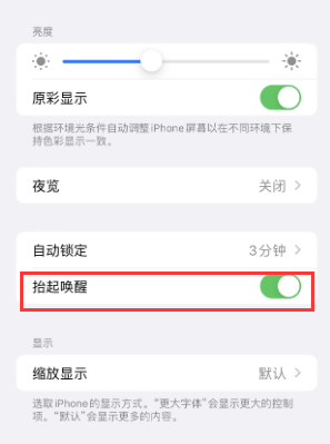 企石镇苹果授权维修站分享iPhone轻点无法唤醒怎么办