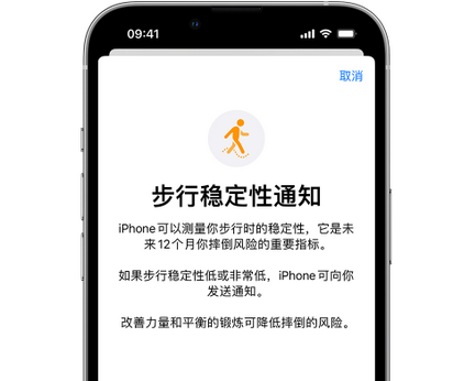 企石镇iPhone手机维修如何在iPhone开启'步行稳定性通知'