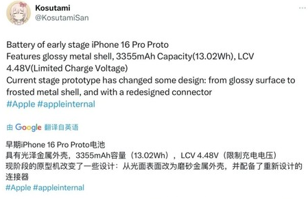 企石镇苹果16pro维修分享iPhone 16Pro电池容量怎么样