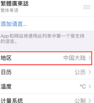 企石镇苹果无线网维修店分享iPhone无线局域网无法开启怎么办