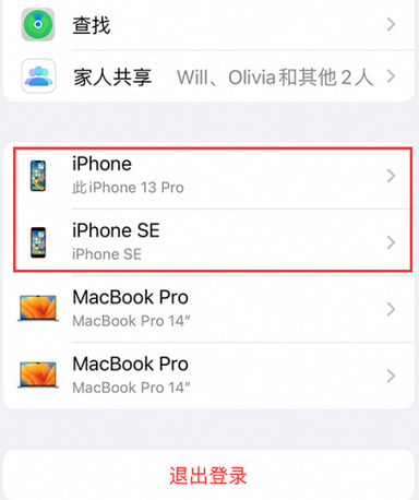 企石镇苹企石镇果维修网点分享iPhone如何查询序列号