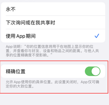 企石镇苹果服务中心分享iPhone查找应用定位不准确怎么办 