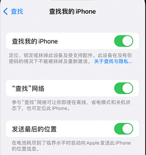 企石镇apple维修店分享如何通过iCloud网页查找iPhone位置 