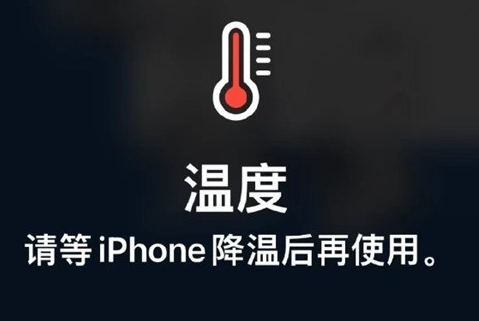 企石镇苹果维修站分享iPhone手机发烫严重怎么办 