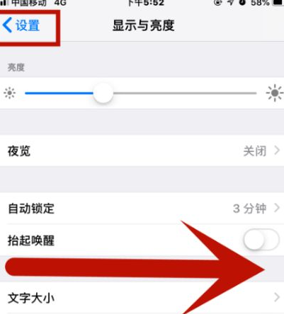 企石镇苹企石镇果维修网点分享iPhone快速返回上一级方法教程