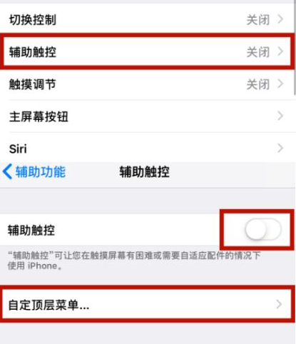 企石镇苹企石镇果维修网点分享iPhone快速返回上一级方法教程