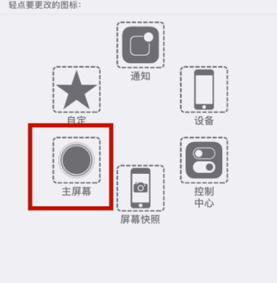 企石镇苹企石镇果维修网点分享iPhone快速返回上一级方法教程