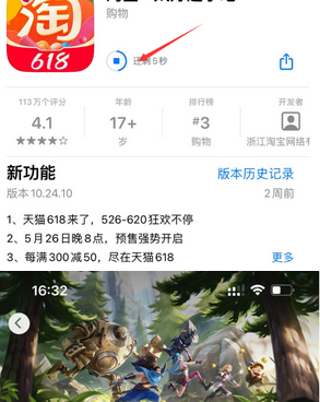 企石镇苹果维修站分享如何查看App Store软件下载剩余时间 