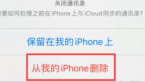 企石镇苹果14维修站分享iPhone14如何批量删除联系人