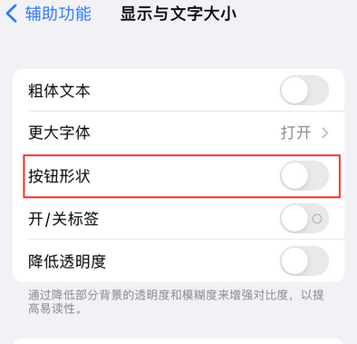 企石镇苹果换屏维修分享iPhone屏幕上出现方块按钮如何隐藏