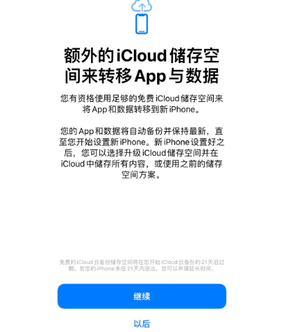 企石镇苹果14维修网点分享iPhone14如何增加iCloud临时免费空间