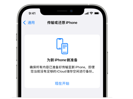 企石镇苹果14维修网点分享iPhone14如何增加iCloud临时免费空间