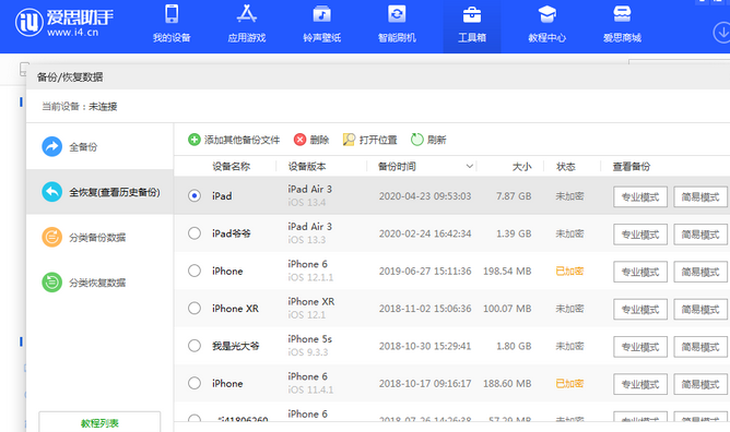 企石镇苹果14维修网点分享iPhone14如何增加iCloud临时免费空间