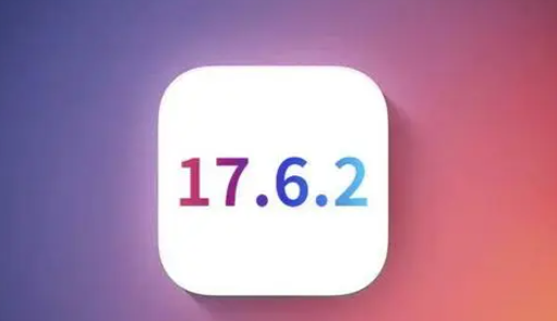 企石镇苹果维修店铺分析iOS 17.6.2即将发布 