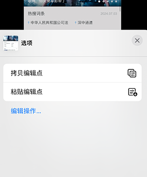 企石镇iPhone维修服务分享iPhone怎么批量修图 