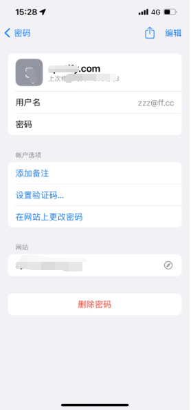 企石镇苹果14服务点分享iPhone14忘记APP密码快速找回方法 