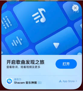 企石镇苹果14维修站分享iPhone14音乐识别功能使用方法 