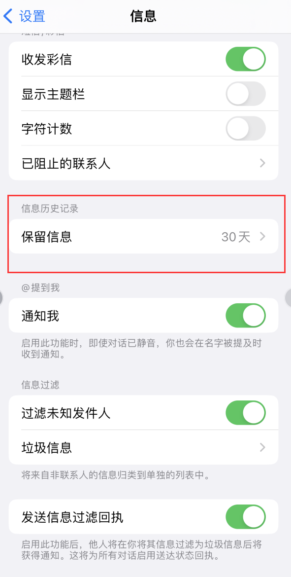 企石镇Apple维修如何消除iOS16信息应用出现红色小圆点提示 