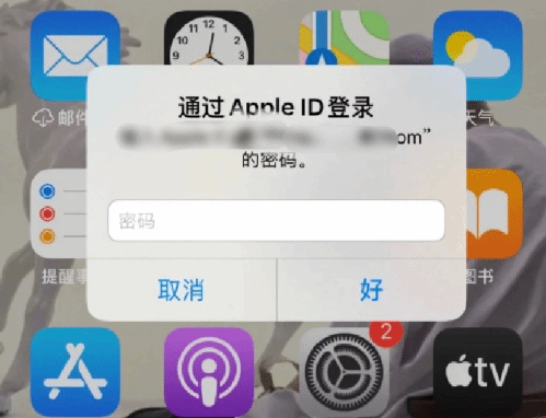 企石镇苹果设备维修分享无故多次要求输入AppleID密码怎么办 