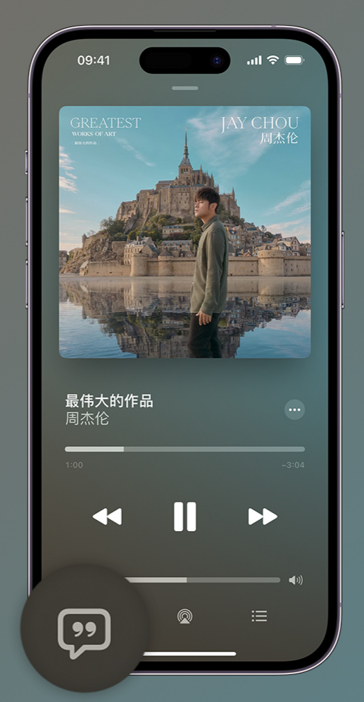 企石镇iphone维修分享如何在iPhone上使用Apple Music全新唱歌功能 