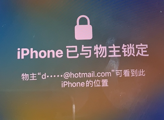 企石镇苹果维修分享iPhone登录别人的ID被远程锁了怎么办? 