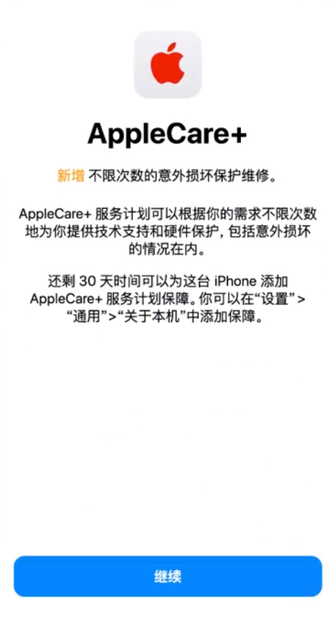 企石镇苹果手机维修分享:如何在iPhone上购买AppleCare+服务计划? 