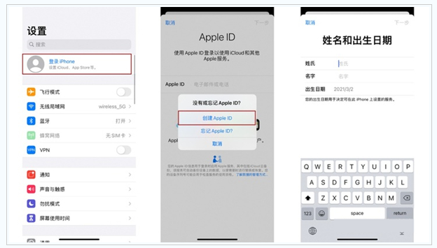 企石镇苹果维修网点分享:Apple ID有什么用?新手如何注册iPhone14 ID? 