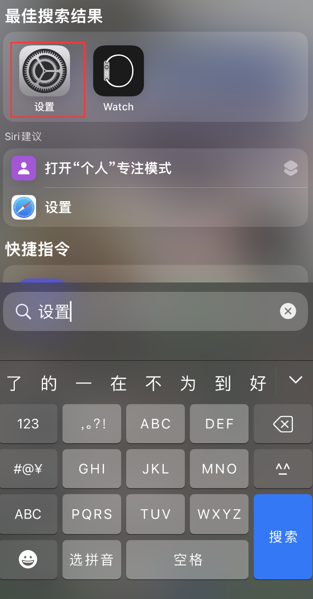 企石镇苹果手机维修分享：iPhone 找不到“设置”或“App Store”怎么办？ 