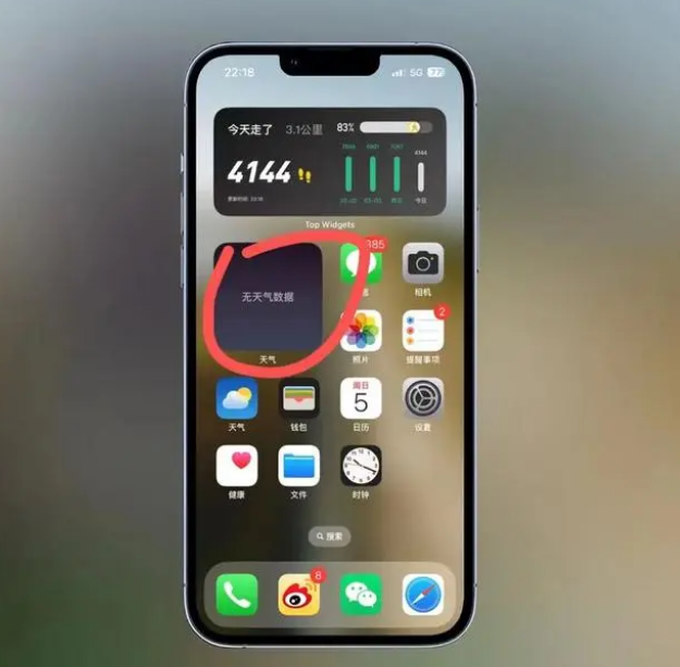 企石镇苹果手机维修分享:iOS16主屏幕天气小组件无法正常工作怎么办？ 