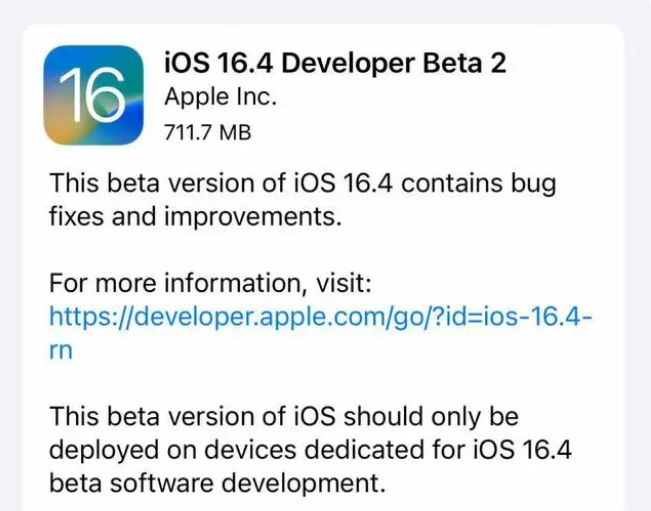 企石镇苹果手机维修分享：iOS16.4 Beta2升级建议 