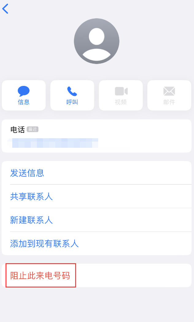 企石镇苹果手机维修分享：iPhone 拒收陌生人 iMessage 信息的方法 