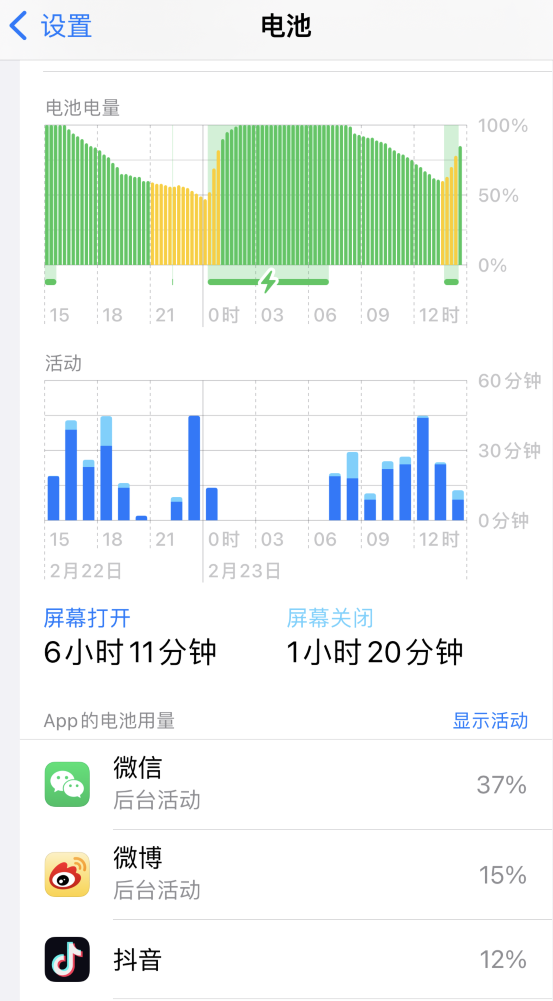 企石镇苹果14维修分享如何延长 iPhone 14 的电池使用寿命 