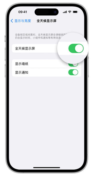 企石镇苹果14维修店分享如何自定义 iPhone 14 Pro 常亮显示屏 