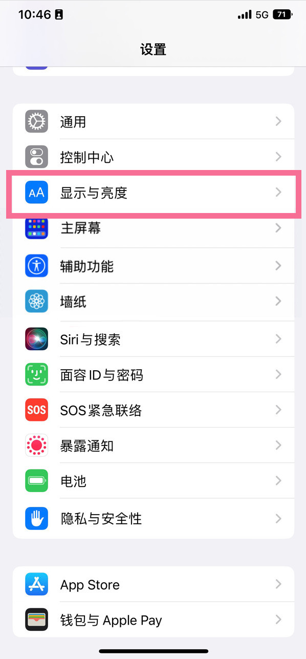 企石镇苹果14维修店分享iPhone14 plus如何设置护眼模式 