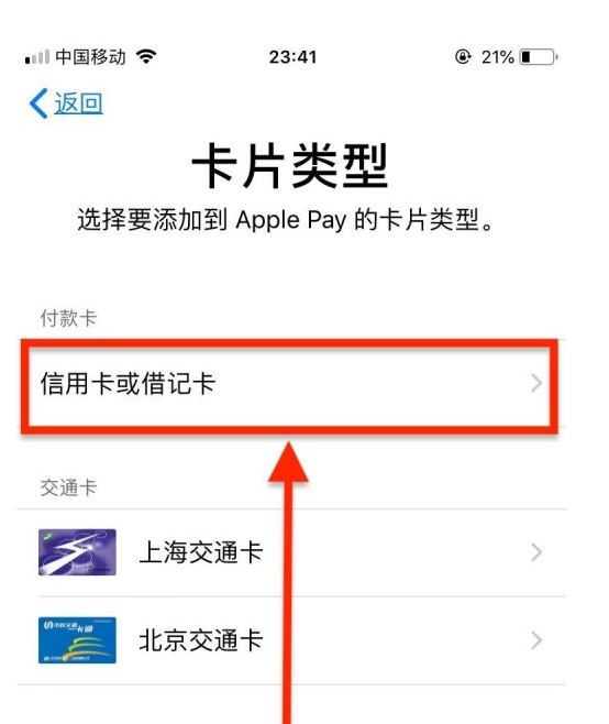 企石镇苹果手机维修分享使用Apple pay支付的方法 