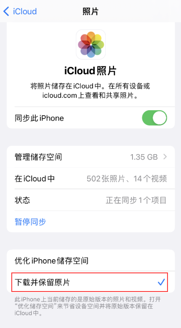 企石镇苹果手机维修分享iPhone 无法加载高质量照片怎么办 