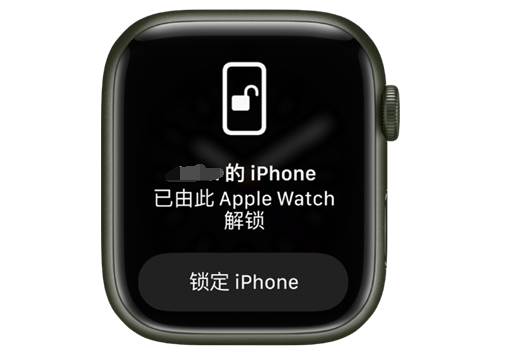 企石镇苹果手机维修分享用 AppleWatch 解锁配备面容 ID 的 iPhone方法 