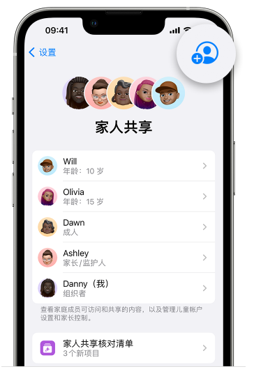 企石镇苹果维修网点分享iOS 16 小技巧：通过“家人共享”为孩子创建 Apple ID 