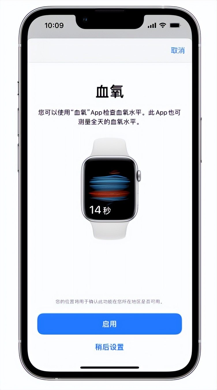 企石镇苹果14维修店分享使用iPhone 14 pro测血氧的方法 