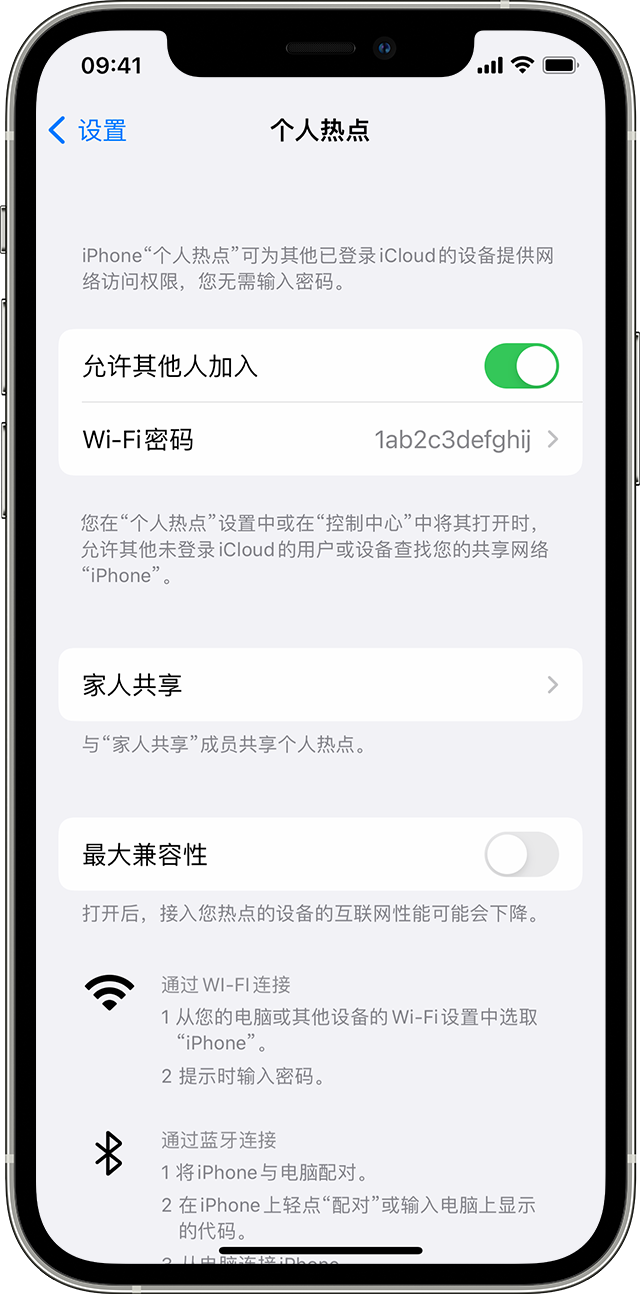 企石镇苹果14维修分享iPhone 14 机型无法开启或使用“个人热点”怎么办 