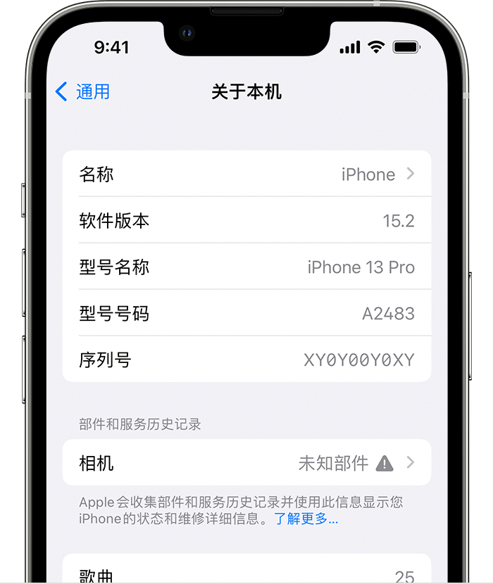 企石镇苹果维修分享iPhone 出现提示相机“未知部件”是什么原因？ 