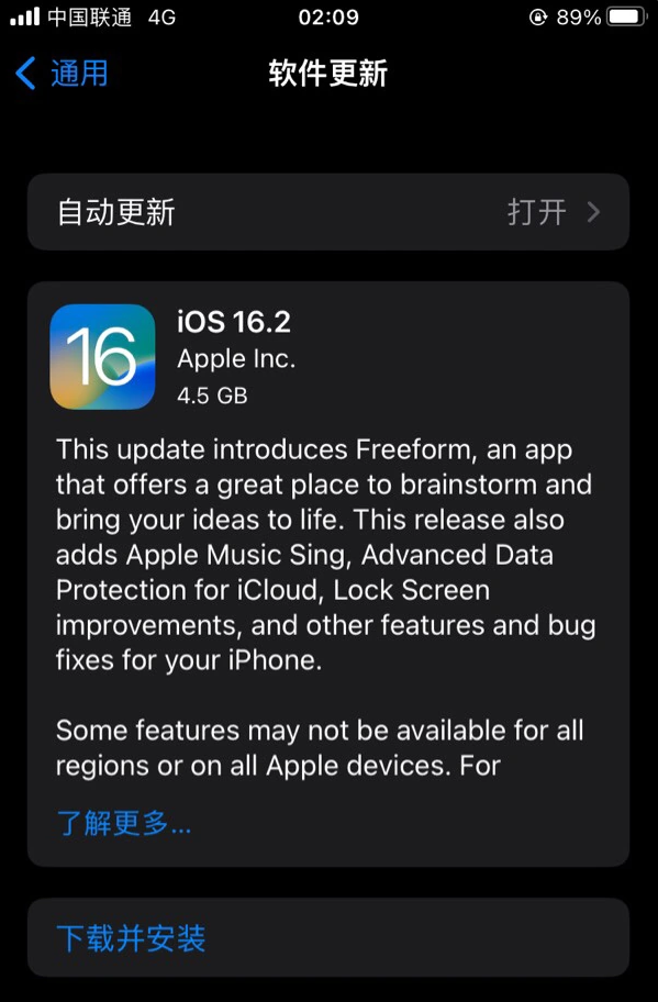 企石镇苹果服务网点分享为什么说iOS 16.2 RC版非常值得更新 