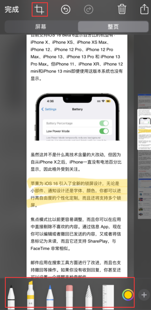 企石镇苹果手机维修分享小技巧：在 iPhone 上给截屏图片做标记 